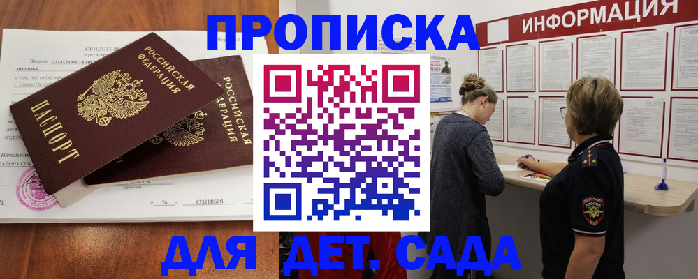 прописка регистрация в Наволоках