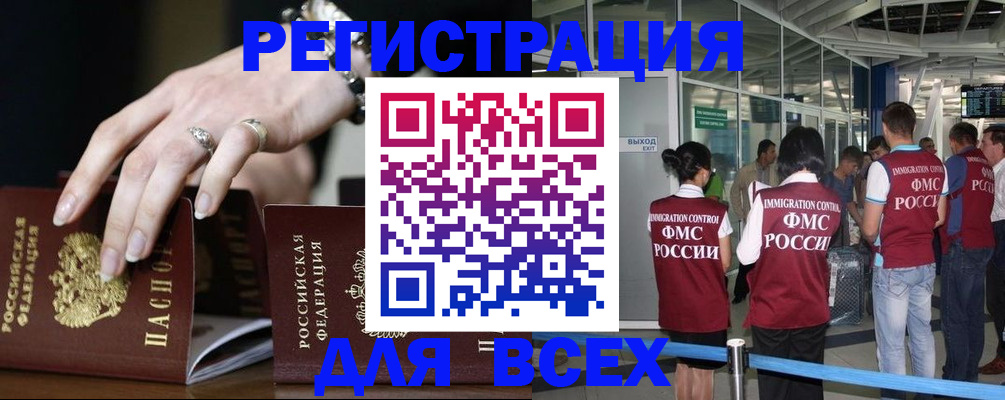 прописка в Наволоках