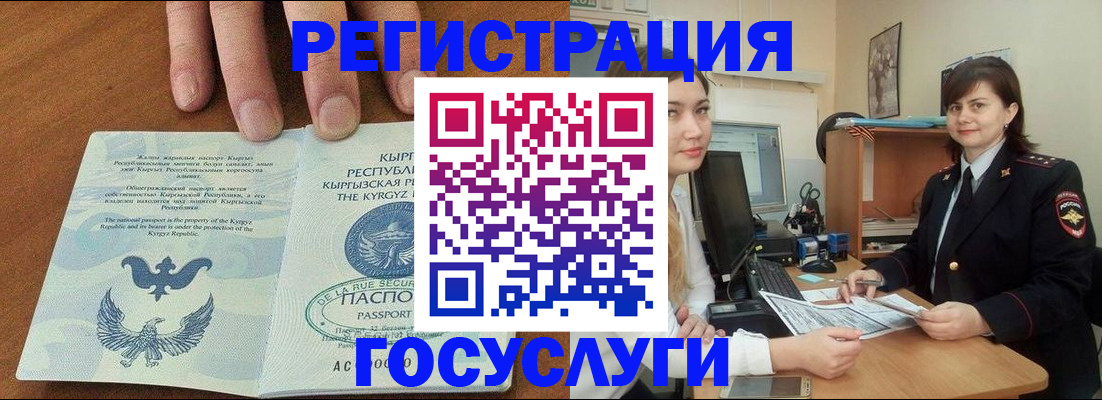 временная регистрация недорого в Наволоках