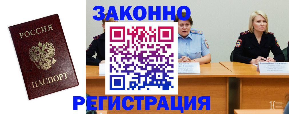 прописка законно в Наволоках