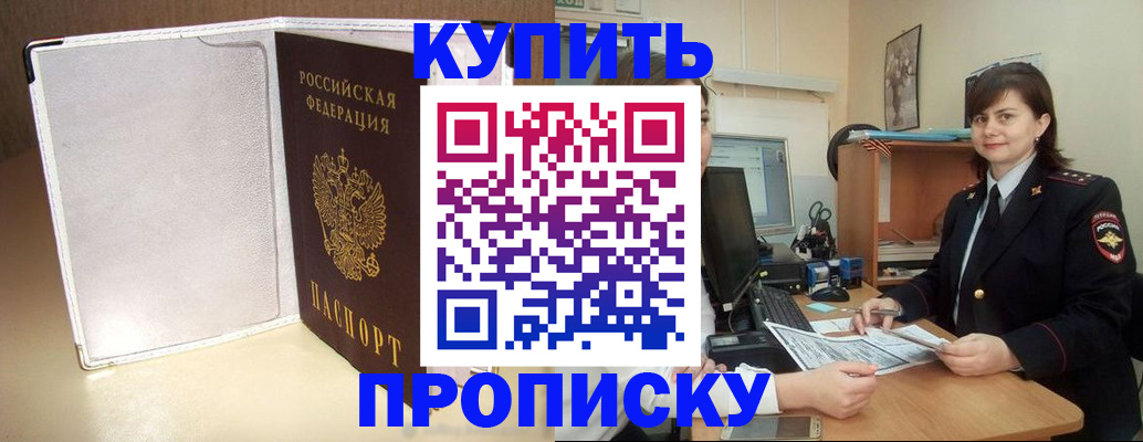 временная регистрация законно в Наволоках