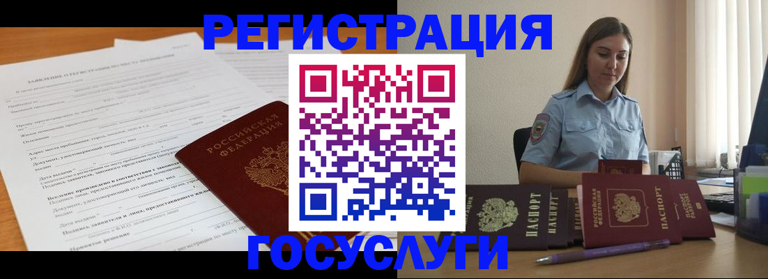 временная регистрация гарантия в Наволоках