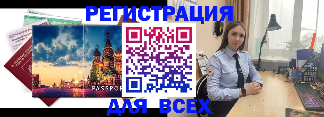 временная регистрация законно в Наволоках